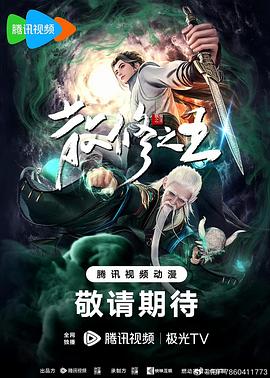 无间道长之神剑门